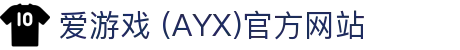 爱游戏AYX官方主站 - 最新动态与平台展示
